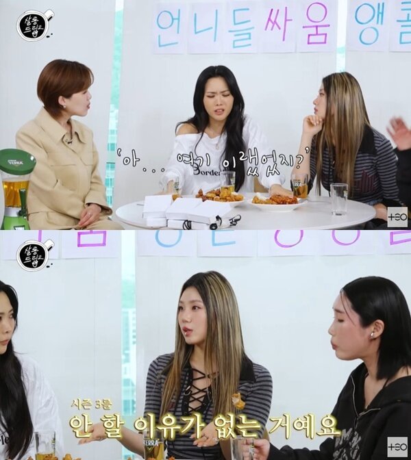 본문 이미지 - '살롱드립2' 캡처