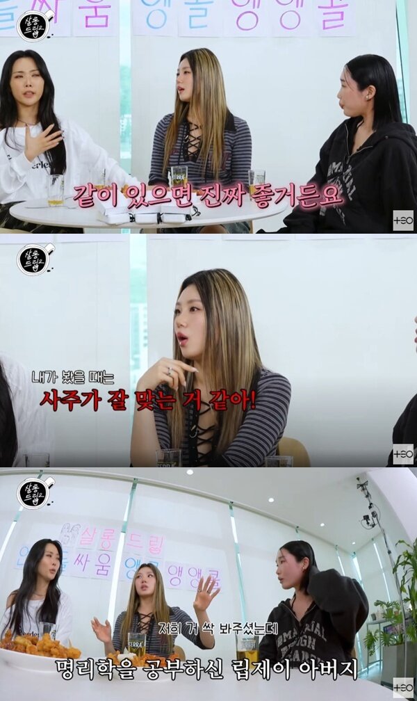 본문 이미지 - '살롱드립2' 캡처