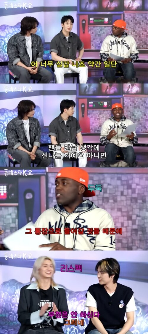 본문 이미지 - 유튜브 '동네스타K쇼' 화면 캡처