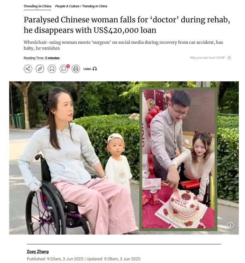 본문 이미지 - &#40;SCMP 갈무리&#41;