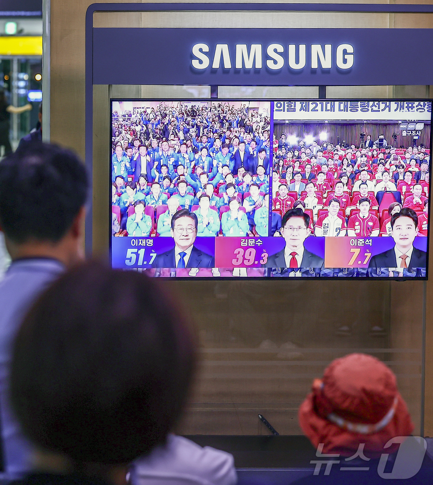 (서울=뉴스1) 김진환 기자 = 제21대 대통령 선거 투표일인 3일 오후 서울 중구 서울역에서 유권자들이 방송3사 출구조사 결과를 TV로 확인하고 있다. 2025.6.3/뉴스1