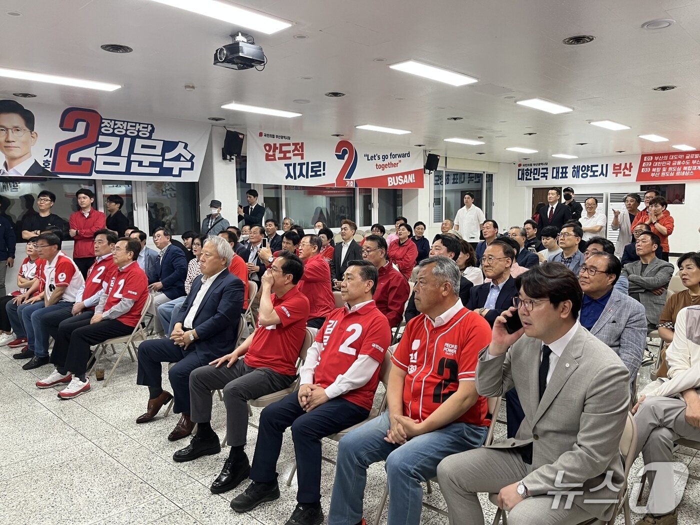본문 이미지 - 3일 국민의힘 부산시당에서 시당 관계자들과 지지자들이 개표 상황을 지켜보고 있다.2025.6.3. 장광일 기자