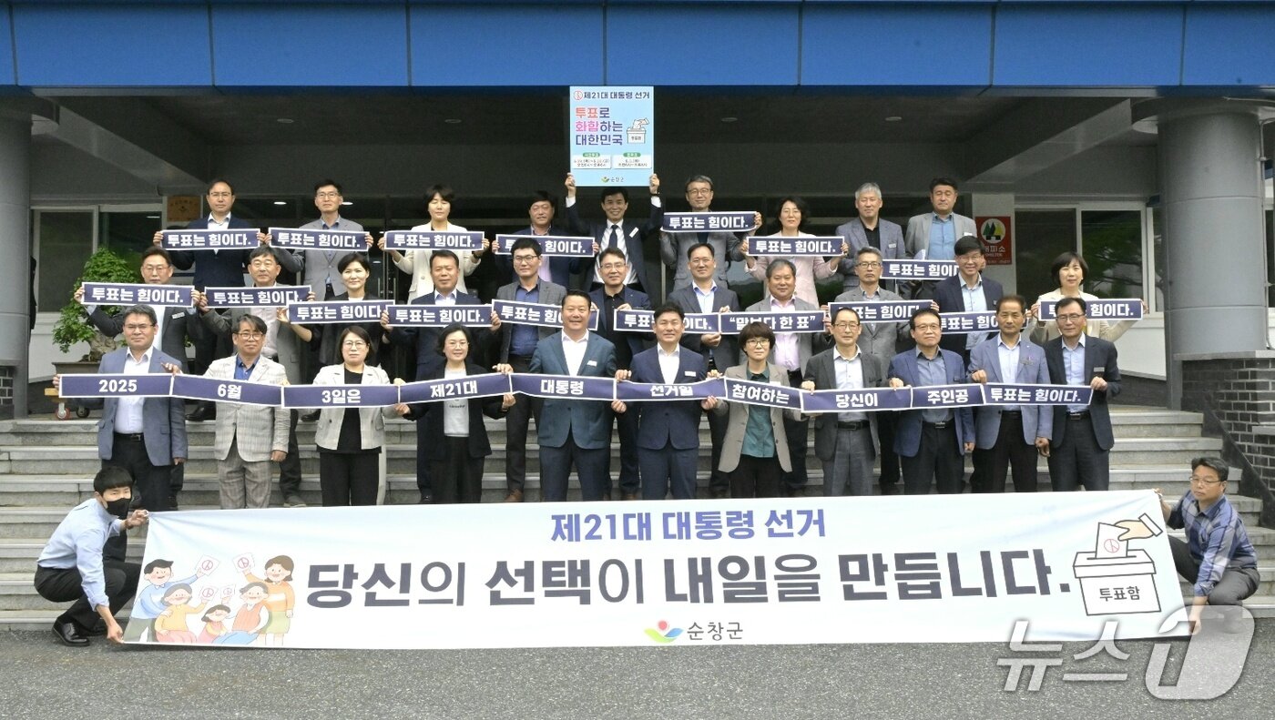 본문 이미지 - 전북 순창군 최영일 군수와 공직자들이 제21대 대선 투표 독려 퍼포먼스를 하고 있다.(순창군 제공. 재판매 및 DB금지)/뉴스1 