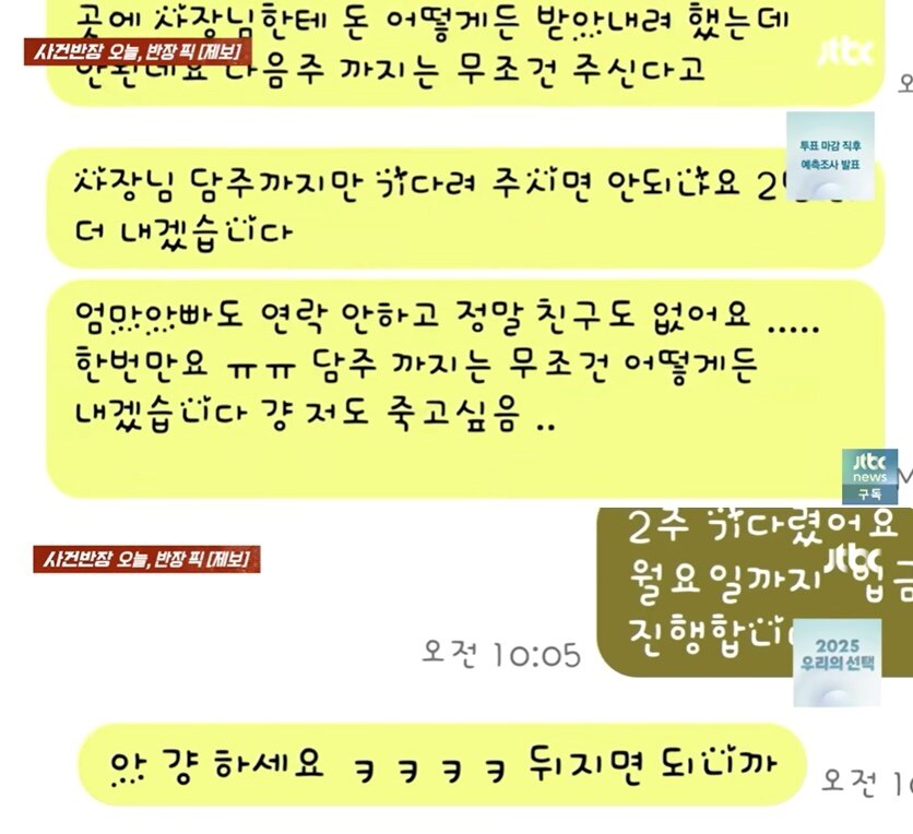 본문 이미지 - (JTBC '사건반장' 갈무리)