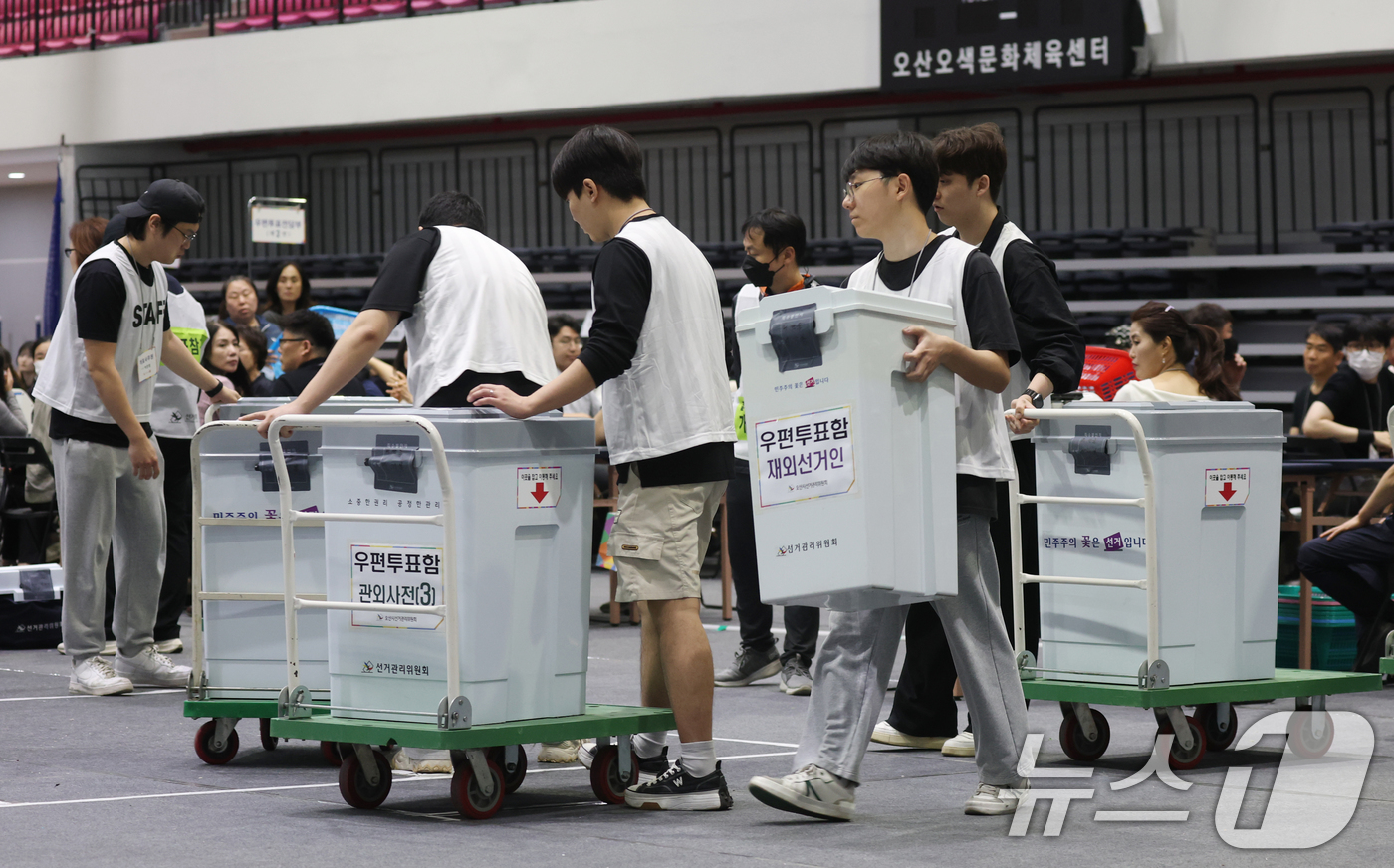 (오산=뉴스1) 김영운 기자 = 제21대 대통령 선거일인 3일 오후 경기 오산시 오산오색문화체육센터에 마련된 개표소에 관외사전투표함들이 모이고 있다. 2025.6.3/뉴스1