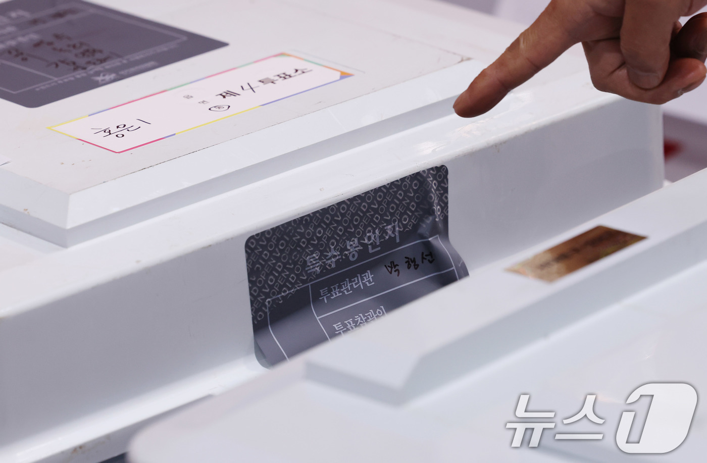 (서울=뉴스1) 박지혜 기자 = 제21대 대통령선거 개표가 진행된 3일 오후 서울 서대문구 명지전문대 체육관에서 일부 투표함의 봉인지 상태가 훼손된 채 발견돼 개표 참관인이 이의를 …