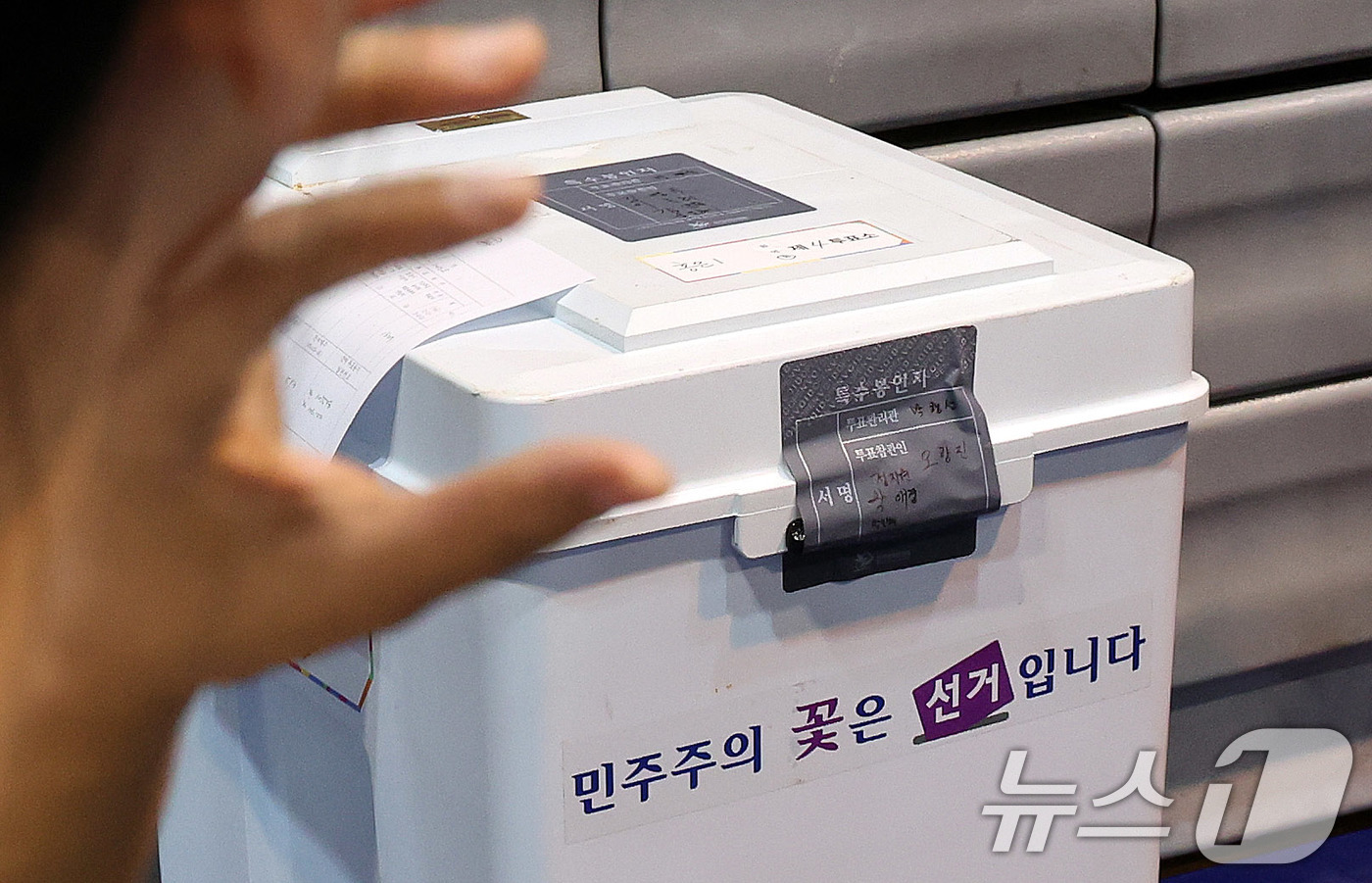 (서울=뉴스1) 박지혜 기자 = 제21대 대통령선거 개표가 진행된 3일 오후 서울 서대문구 명지전문대 체육관에서 일부 투표함의 봉인지 상태가 훼손된 채 발견돼 개표 참관인이 이의를 …