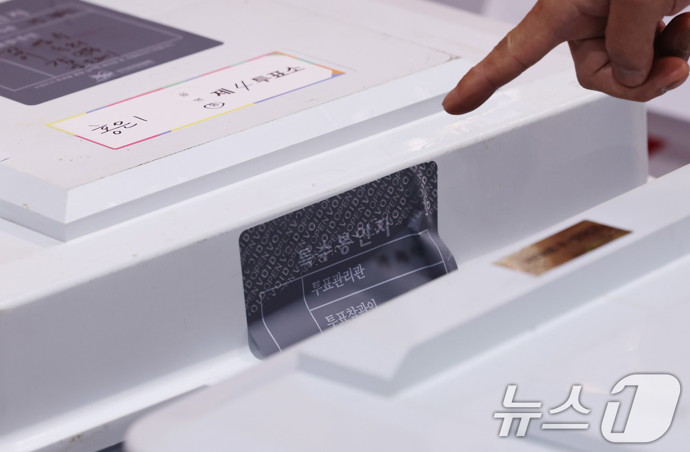 (서울=뉴스1) 박지혜 기자 = 제21대 대통령선거 개표가 진행된 3일 오후 서울 서대문구 명지전문대 체육관에서 일부 투표함의 봉인지 상태가 훼손된 채 발견돼 개표 참관인이 이의를 …