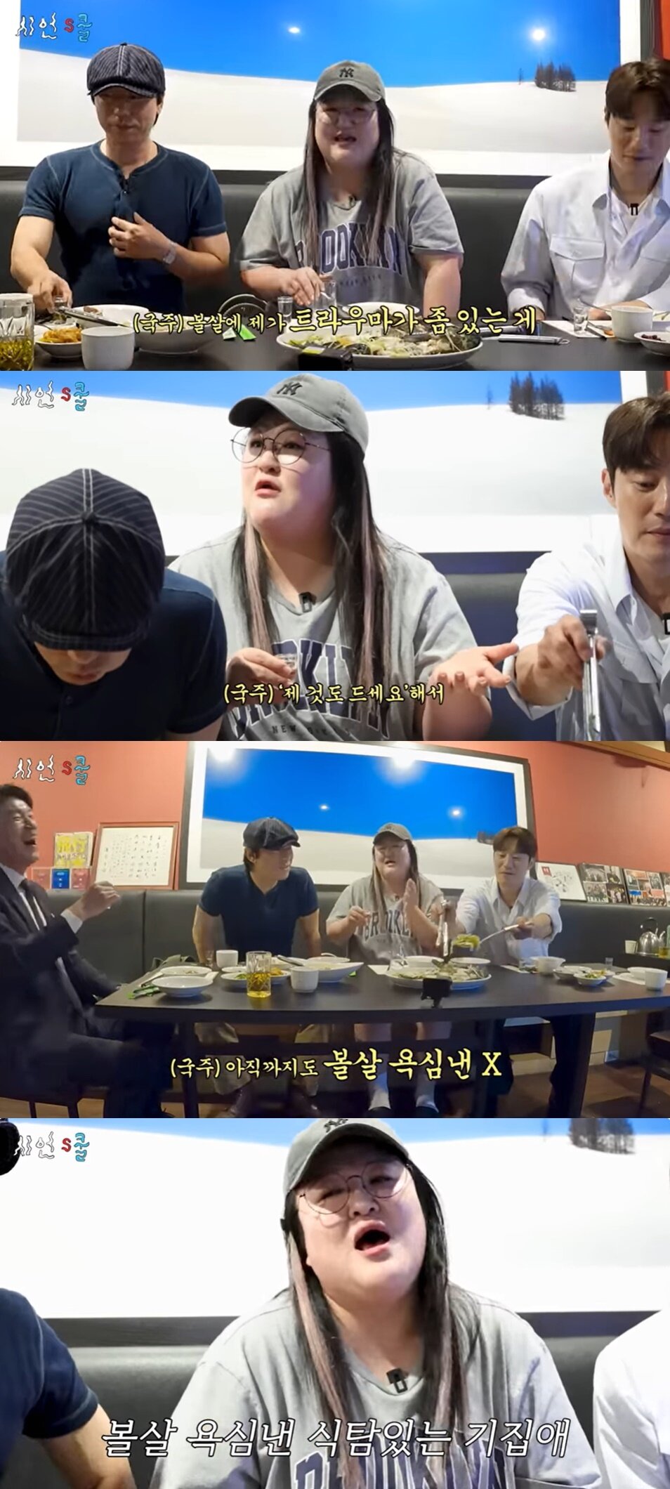 본문 이미지 - (유튜브 채널 '시언's쿨' 갈무리)