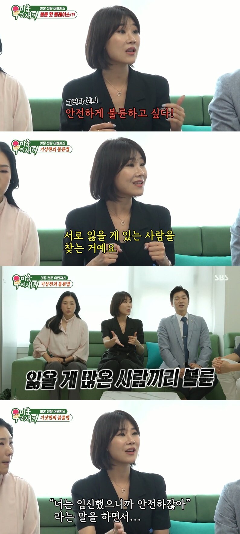 본문 이미지 - (SBS '미운우리새끼' 갈무리)