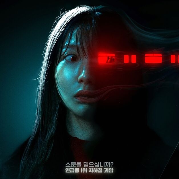 주현영 '괴기열차', 일본·북미 등 72개국 선판매 쾌거