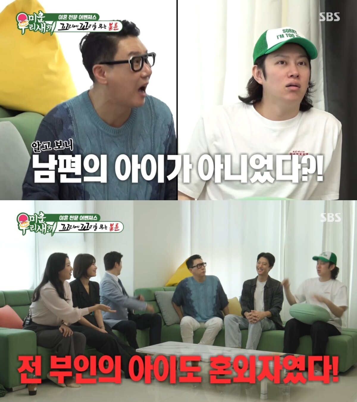 본문 이미지 - ('미운 우리 새끼')