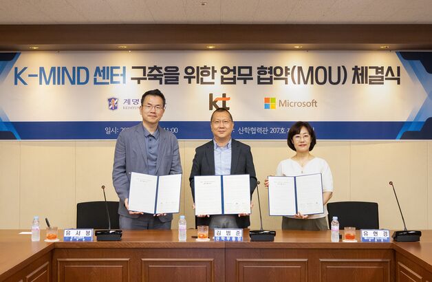 KT·계명대·MS, 지역 디지털 인재 양성…'K-MIND 센터' 설립