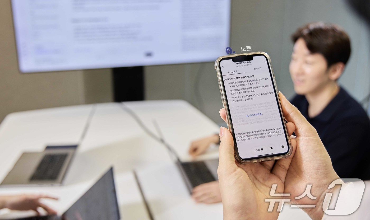 (서울=뉴스1) = Sk텔레콤은 AI 서비스 '에이닷'에 노트와 브리핑 등 신규 서비스의 베타 버전을 출시했다고 30일 밝혔다.사진은 에이닷 '노트' 앱 버전 정리 화면 모습. ( …