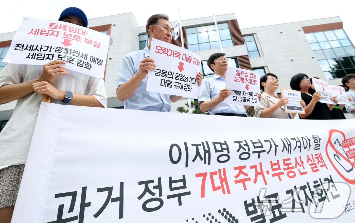 (서울=뉴스1) 권현진 기자 = 참여연대 회원들이 30일 서울 종로구 국정기획위원회 앞에서 ‘이재명 정부가 새겨야 할 과거 정부의 7대 주거·부동산 실책’ 발표 기자회견을 열고 투 …