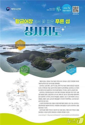 본문 이미지 - &#40;해양수산부 제공&#41;