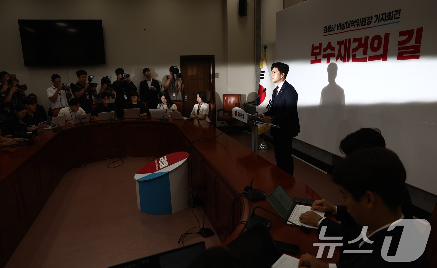 본문 이미지 - 김용태 국민의힘 비상대책위원장이 30일 오전 서울 여의도 국회에서 퇴임 기자회견을 하고 있다. 2025.6.30/뉴스1 ⓒ News1 김민지 기자