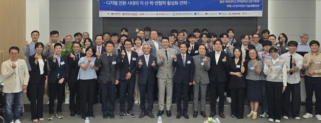 목원대, 한국정보기술응용학회 춘계학술대회 개최