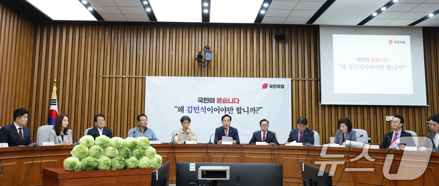 (서울=뉴스1) 신웅수 기자 = 송언석 국민의힘 원내대표가 30일 오전 서울 여의도 국회에서 열린 김민석 국무총리 후보자 국민청문회에서 발언하고 있다. 2025.6.30/뉴스1
