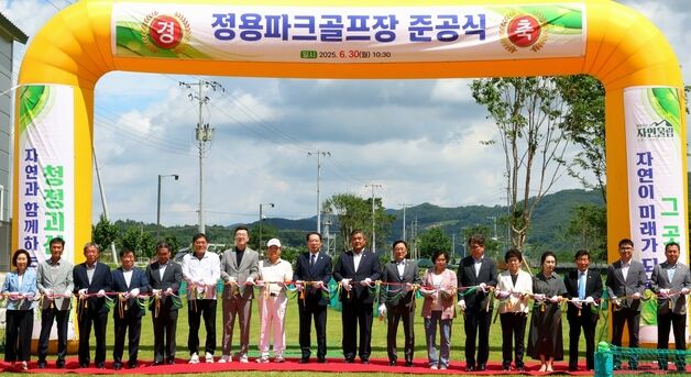 괴산군, 정용 파크골프장 준공…군민 여가·건강증진 기대
