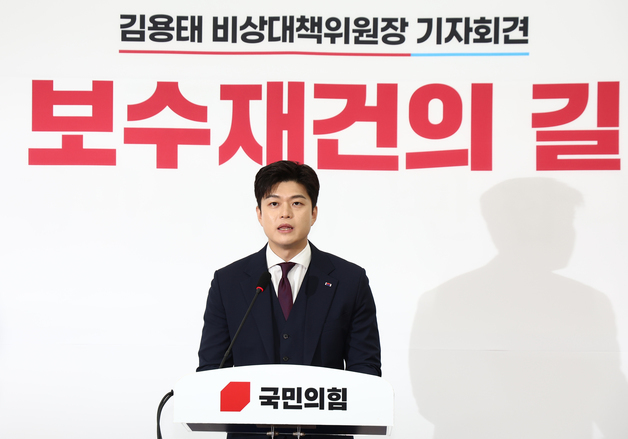 김용태 "김병기 공세 펴야 할 때 한동훈 망신주기…당내 분란만"