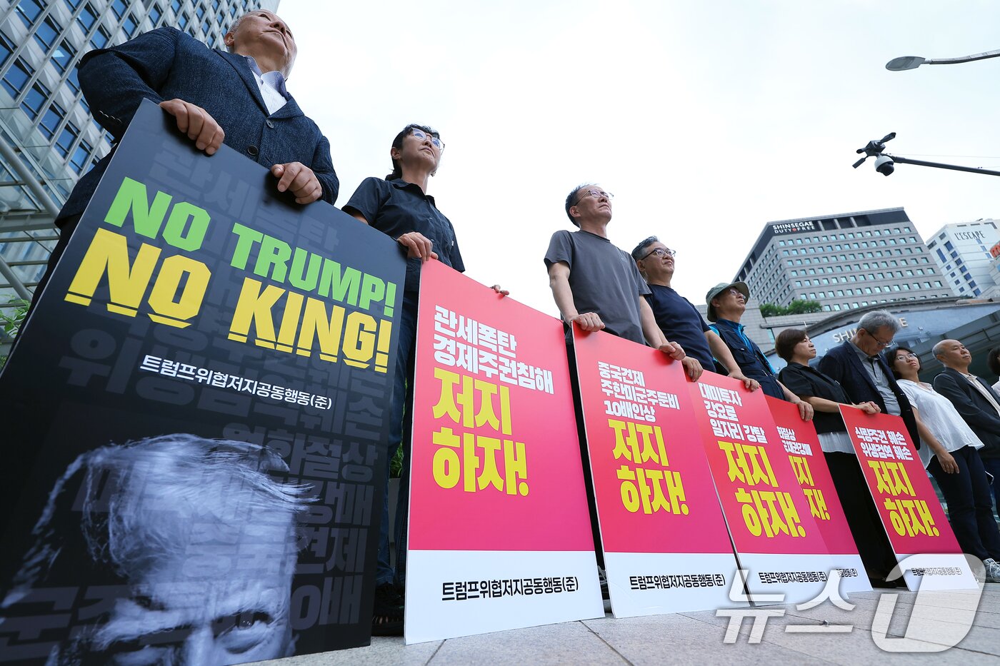 본문 이미지 - 트럼프위협저지공동행동 활동가 등이 30일 오전 서울 중구 포스트타워 앞에서 한미 관세조치 공청회 대응행동을 하고 있다. 2025.6.30/뉴스1 ⓒ News1 박정호 기자