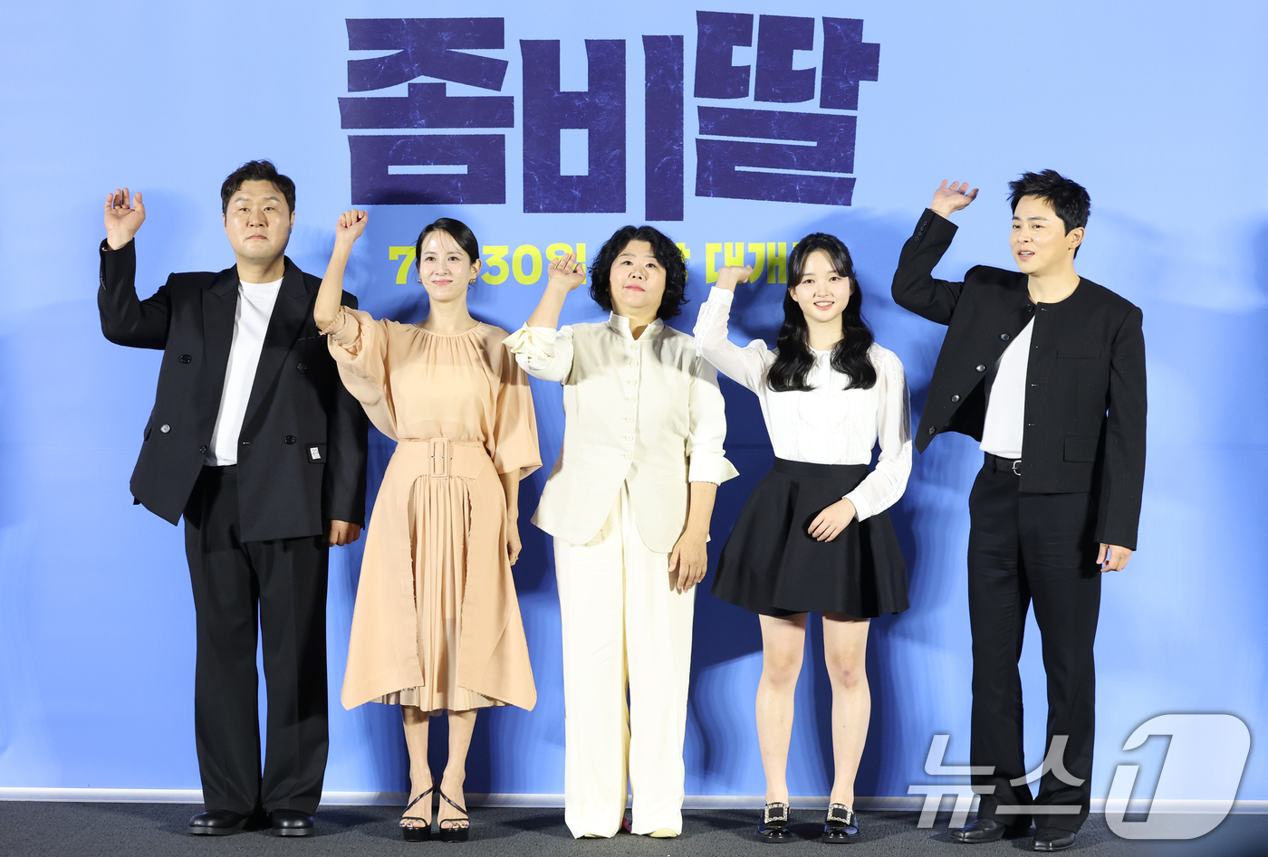 (서울=뉴스1) 권현진 기자 = 배우 윤경호(왼쪽부터)과 조여정, 이정은, 최유리, 조정석이 30일 오전 서울 용산구 CGV 용산아이파크몰에서 진행된 영화 '좀비딸'(감독 필감성) …