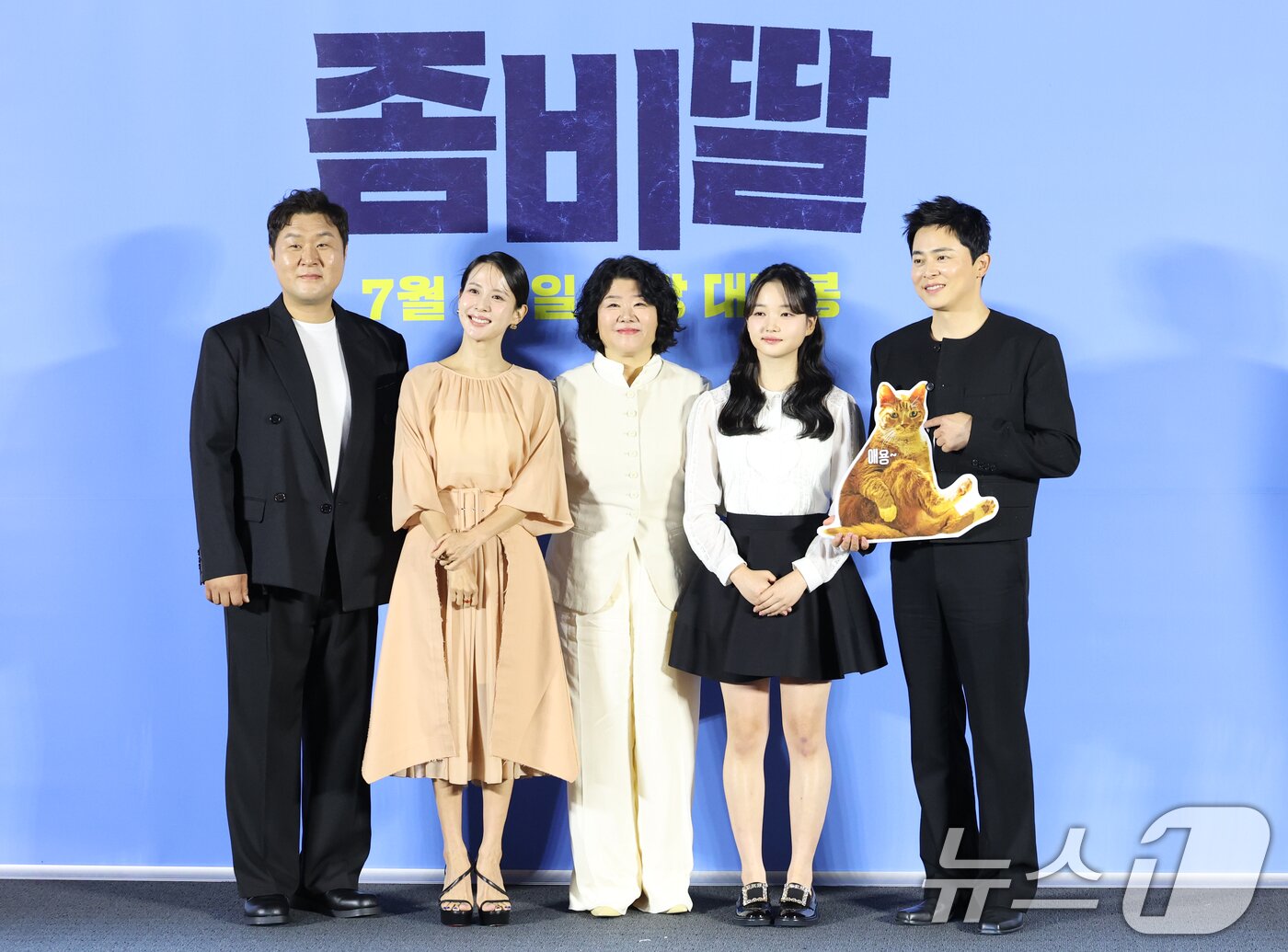 본문 이미지 - 배우 윤경호(왼쪽부터)과 조여정, 이정은, 최유리, 조정석이 30일 오전 서울 용산구 CGV 용산아이파크몰에서 진행된 영화 '좀비딸'(감독 필감성)의 제작보고회에서 포즈를 취하고 있다. '좀비딸'은 이 세상 마지막 남은 좀비가 된 딸을 지키기 위해 극비 훈련에 돌입한 딸바보 아빠의 코믹 드라마다. 2025.6.30/뉴스1 ⓒ News1 권현진 기자
