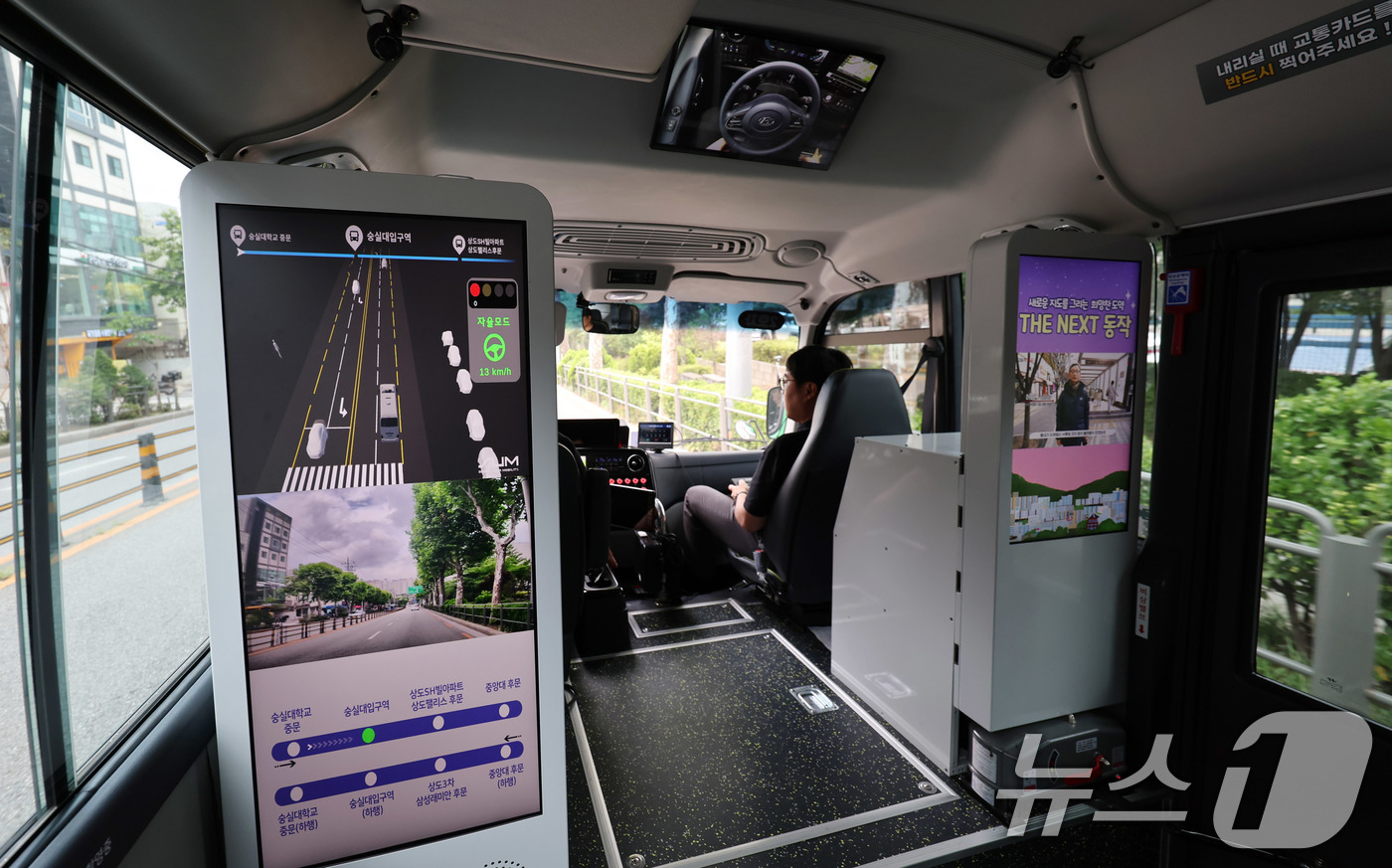(서울=뉴스1) 박지혜 기자 = 자치구 단위 마을버스 성격의 '지역동행 자율주행버스'가 30일 서울 동작구 숭실대 중문 정류소를 출발해 시범 운행을 하고 있다.동작구 지역동행 자율 …