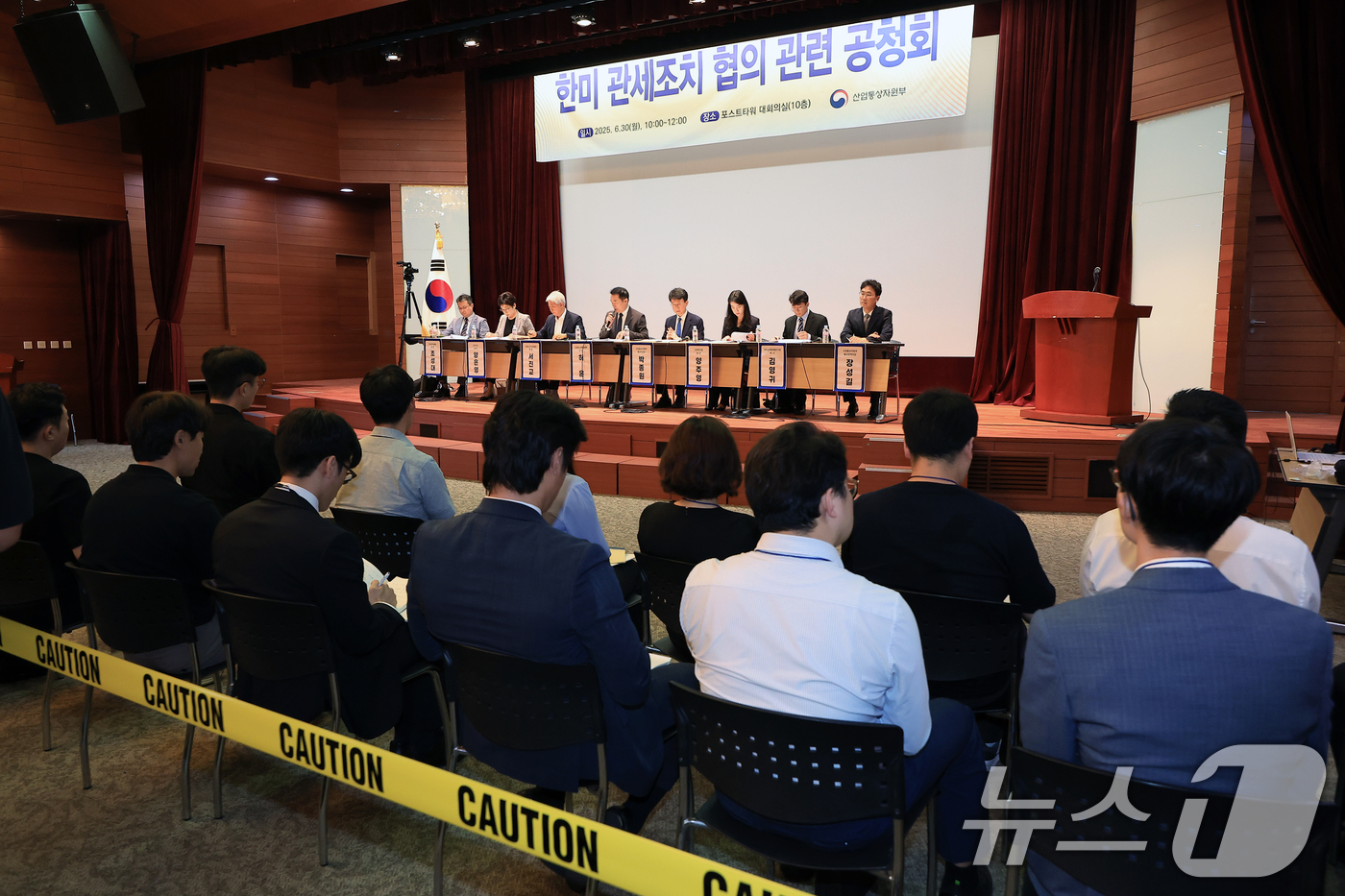 (서울=뉴스1) 박정호 기자 = 30일 오전 서울 중구 포스트타워 대회의실에서 열린 한미 관세조치 협의 관련 공청회에서 조성대 한국무역협회 실장(왼쪽부터)과 양은영 코트라 실장, …