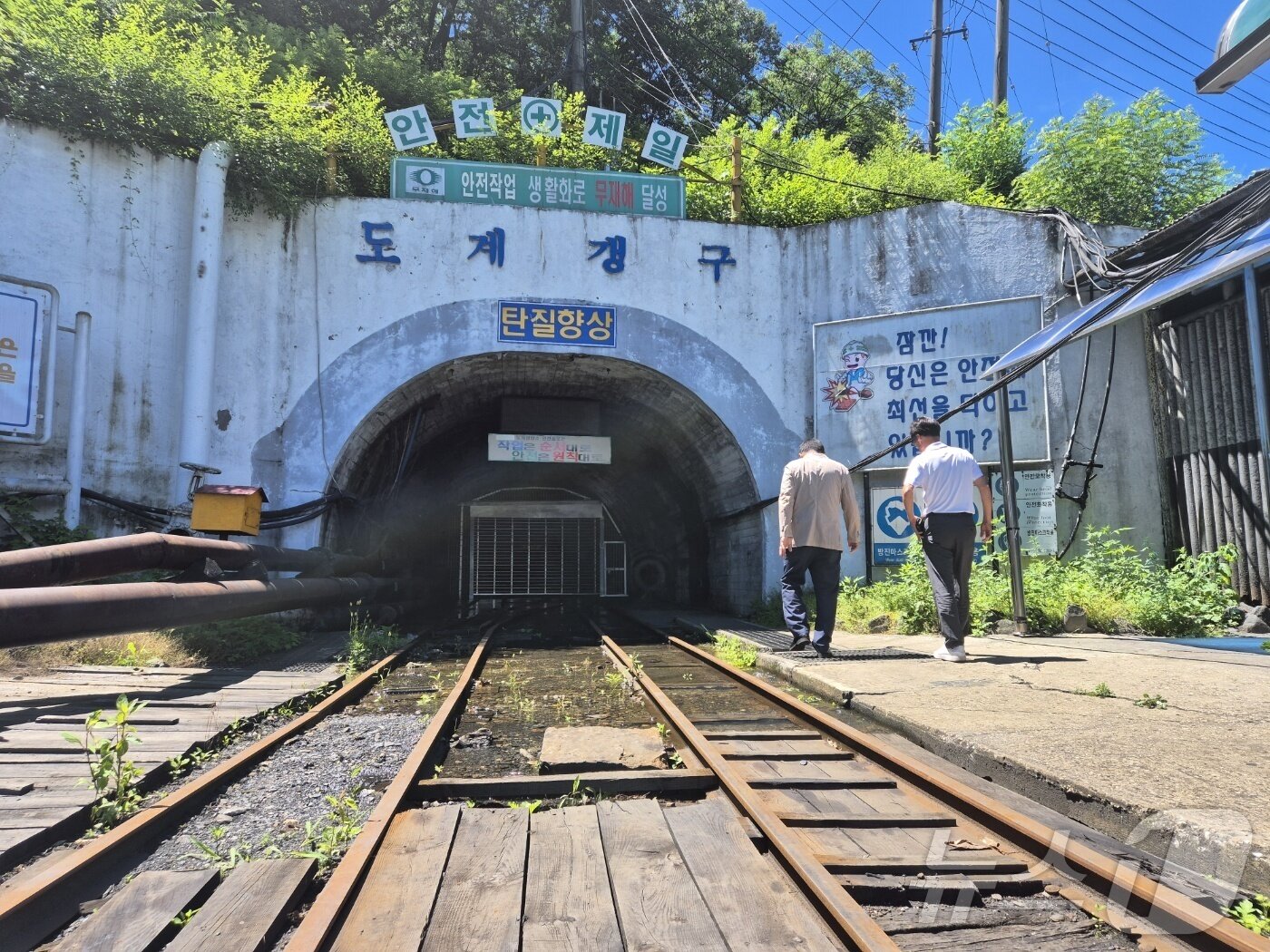 본문 이미지 - 대한석탄공사 도계광업소 직원 조순기 씨&#40;70&#41;와 황경철 씨&#40;64&#41;가 30일 탄광 일대를 둘러보고 있다. 국내 마지막 남은 공영탄광인 도계광업소는 이날을 마지막으로 문을 닫았다.2025.6.30/뉴스1 ⓒ News1 윤왕근 기자