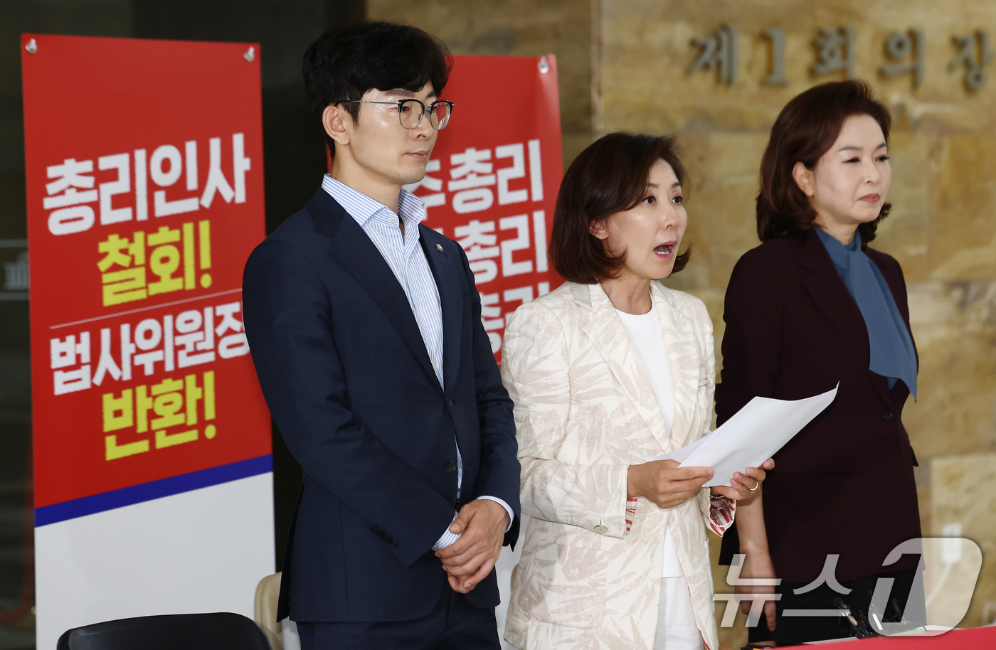 (서울=뉴스1) 김민지 기자 = 나경원 국민의힘 의원이 30일 서울 여의도 국회 로텐더홀 앞에서 김민석 국무총리 지명 철회·법사위원장 반환 촉구 농성 4일차 기자회견을 하고 있다. …