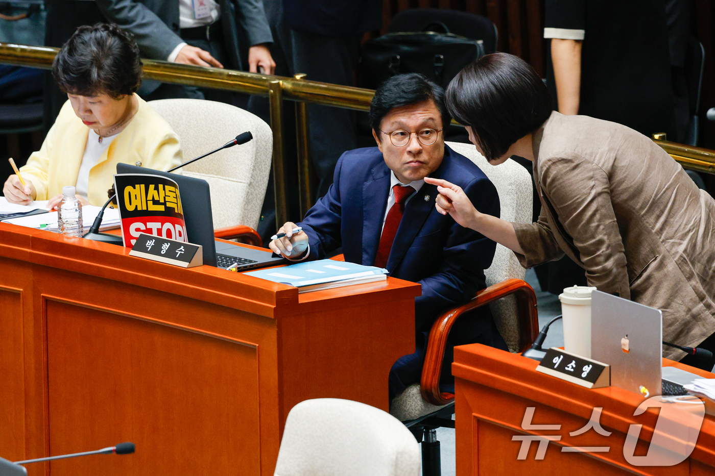 (서울=뉴스1) 안은나 기자 = 국민의힘 박형수(왼쪽), 더불어민주당 이소영 간사가 30일 오후 서울 여의도 국회에서 열린 제426회국회(임시회) 예산결산특별위원회 제1차 전체회의 …