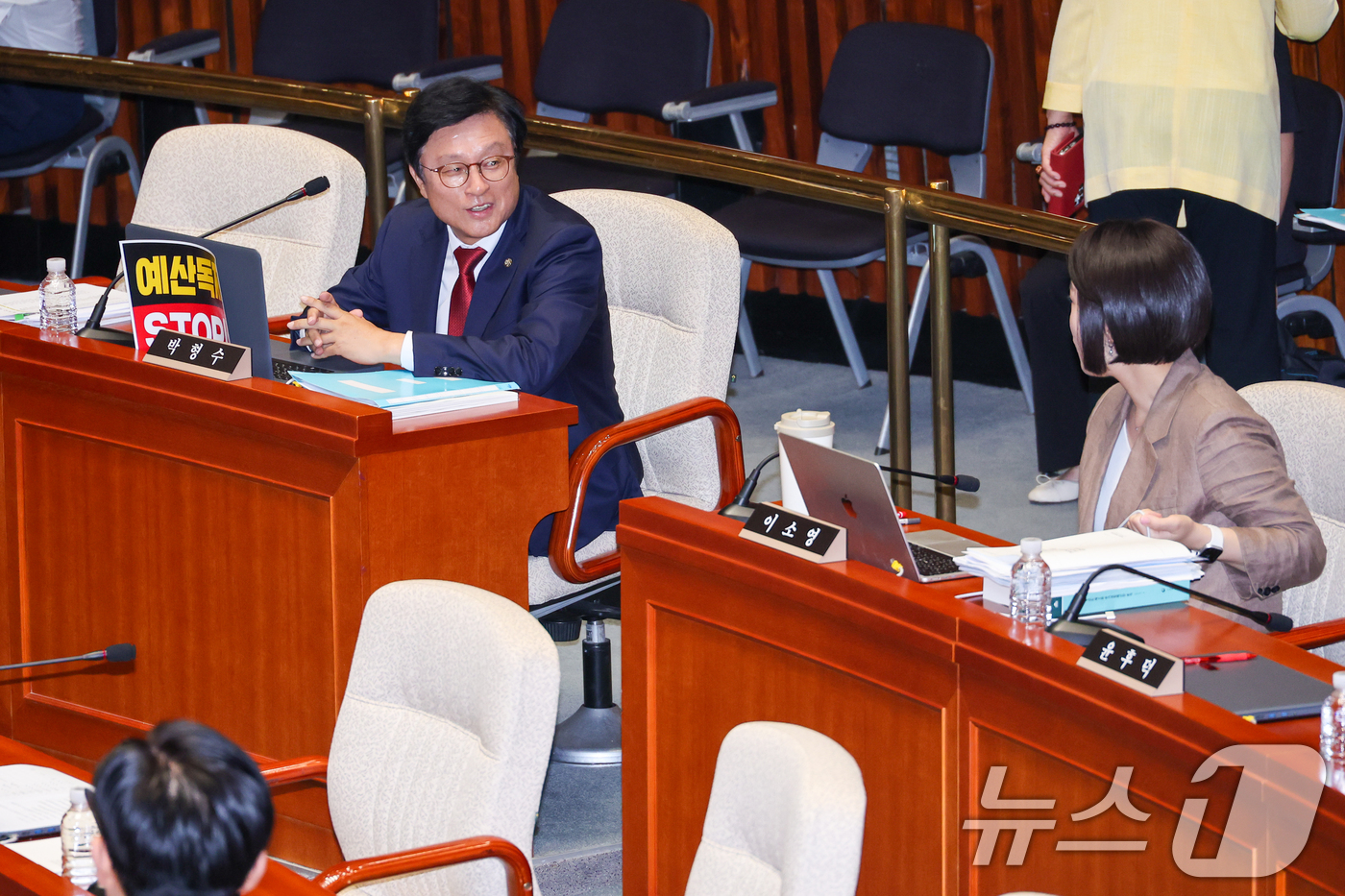 (서울=뉴스1) 안은나 기자 = 국민의힘 박형수(왼쪽), 더불어민주당 이소영 간사가 30일 오후 서울 여의도 국회에서 열린 제426회국회(임시회) 예산결산특별위원회 제1차 전체회의 …