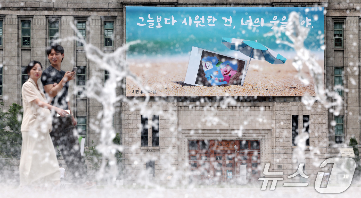 (서울=뉴스1) 이동해 기자 = 30일 서울 중구 서울도서관 외벽 대형 글판인 꿈새김판에 여름을 맞아 '그늘보다 시원한 건, 너의 웃음이야'라는 문구로 새단장 돼 있다. 2025. …