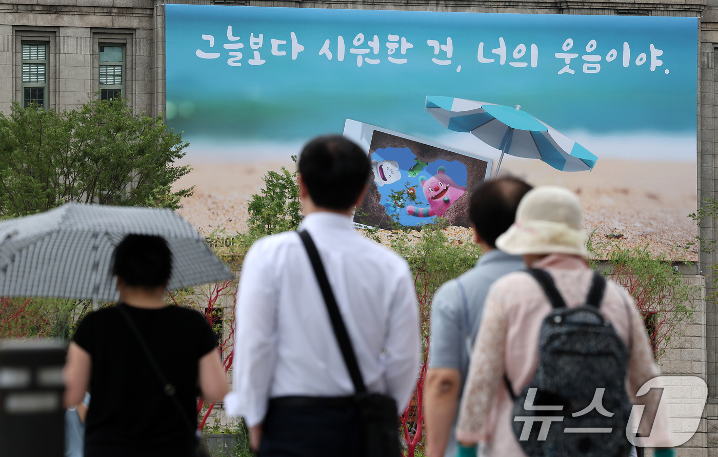 (서울=뉴스1) 이동해 기자 = 30일 서울 중구 서울도서관 외벽 대형 글판인 꿈새김판에 여름을 맞아 '그늘보다 시원한 건, 너의 웃음이야'라는 문구로 새단장 돼 있다. 2025. …