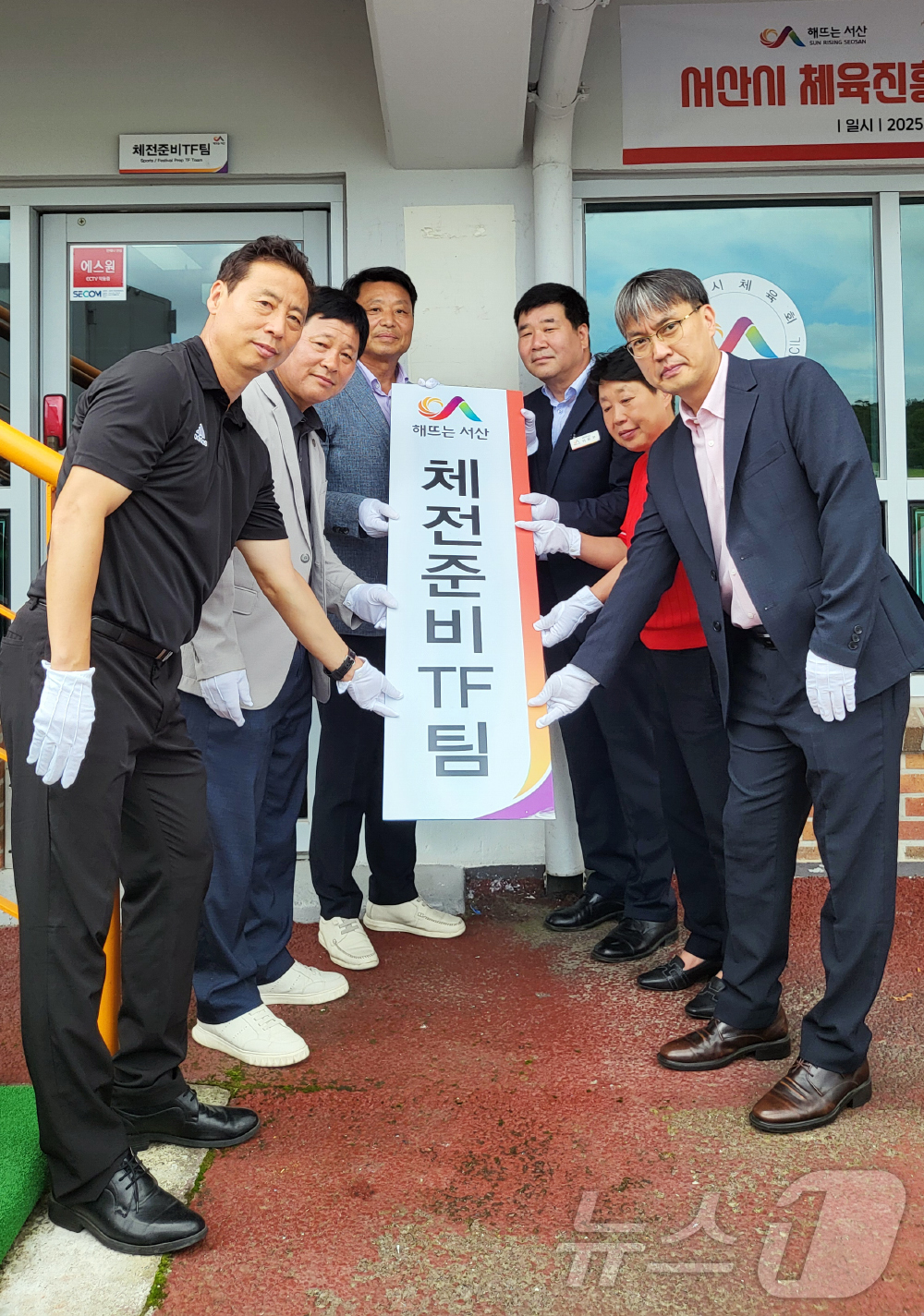 (서산=뉴스1) 이동원 기자 = 충남 서산시가 지난해 제76회 충청남도민체육대회, 올해 제31회 충청남도장애인체육대회를 성공적으로 마무리한 가운데, 30일 체전준비TF팀 해단식을 …