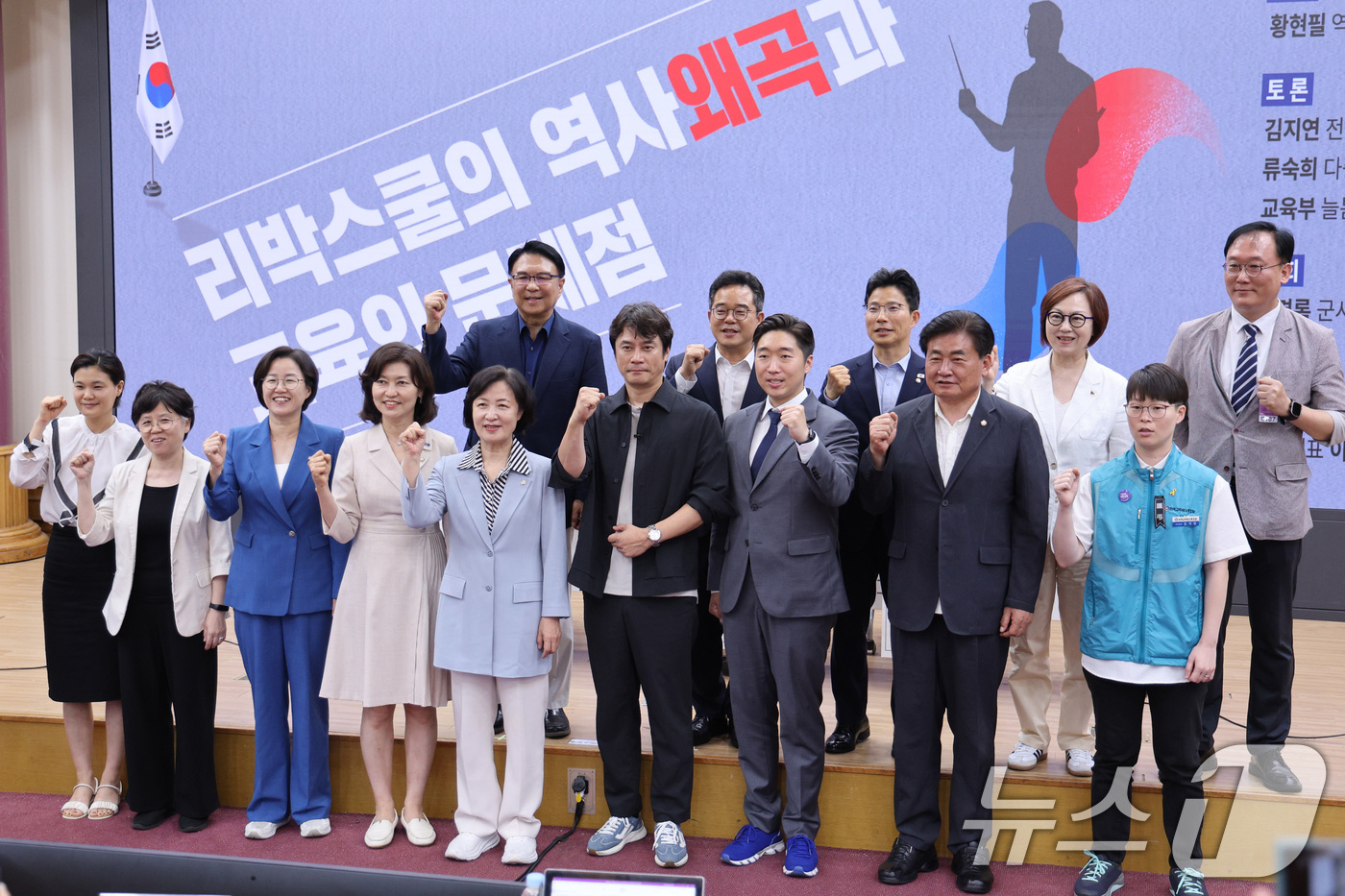 (서울=뉴스1) 신웅수 기자 = 황현필 역사바로잡기연구소장과 더불어민주당 의원들이 30일 오후 서울 여의도 국회 의원회관에서 열린  '리박스쿨의 역사왜곡과 교육의 문제점 토론회'에 …