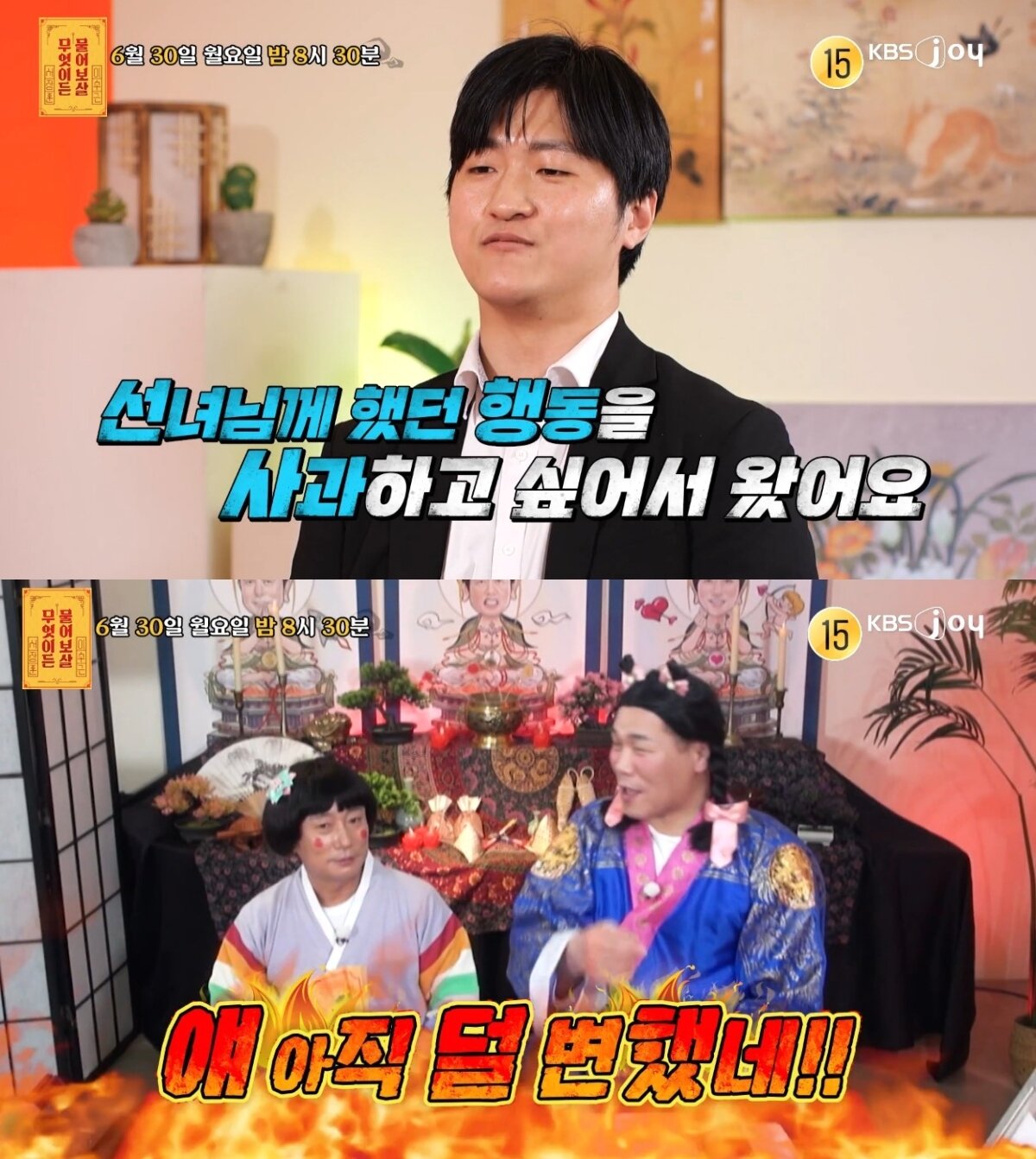 본문 이미지 - &#40;&#39;무엇이든 물어보살&#39;&#41;