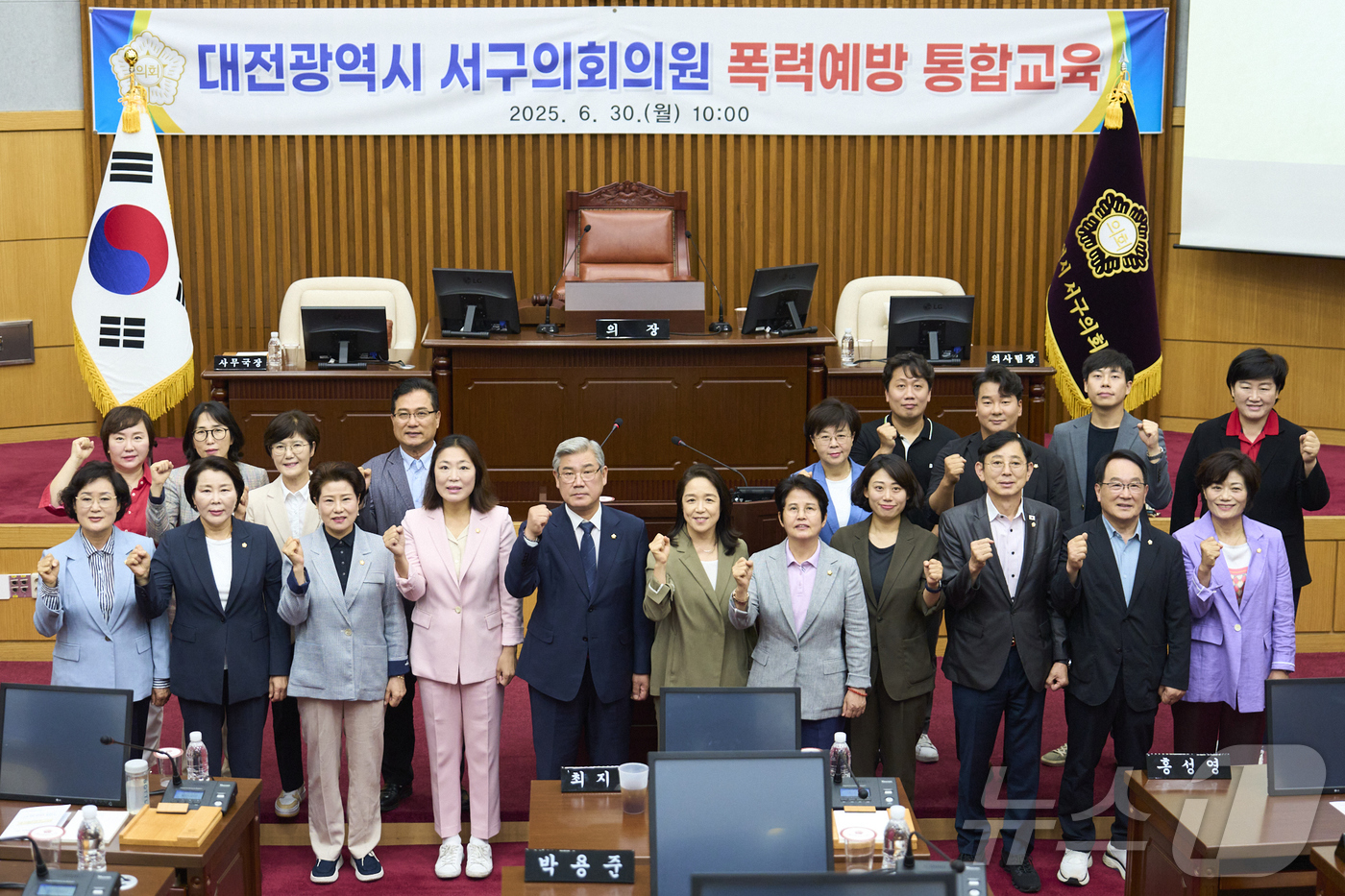 (대전=뉴스1) 이동원 기자 = 대전 서구의회(의장 조규식)는 30일 의회 본회의장에서 전체 의원을 대상으로 ‘폭력예방 통합교육’을 실시했다.이번 교육은 4대폭력(성희롱·성폭력·성 …