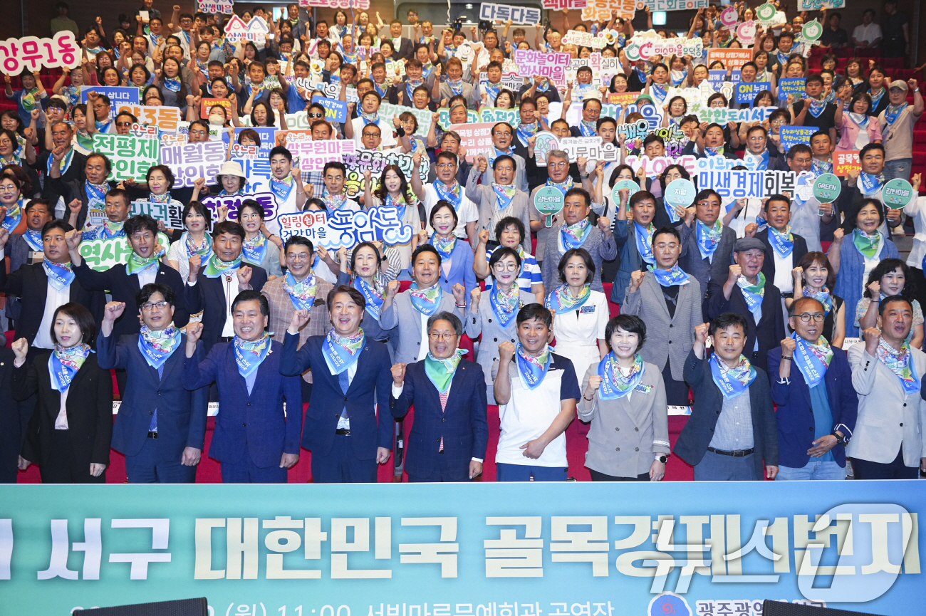 (광주=뉴스1) 박준배 기자 = 강기정 광주시장이 30일 서구 서빛마루문예회관 광연장에서 열린 '대한민국 골목경제 1번지 선포식'에서 김이강 서구청장, 상인회장 등 참석자들과 기념 …