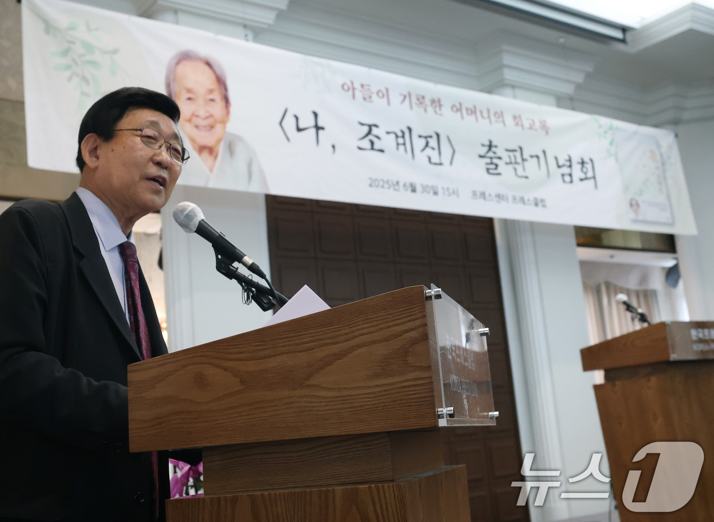 (서울=뉴스1) 권현진 기자 = 김동건 아나운서가 30일 오후 서울 중구 프레스센터에서 열린 광복회장 주최 '나,조계진' 출판기념회에 참석해 진행을 하고 있다. 2025.6.30/ …