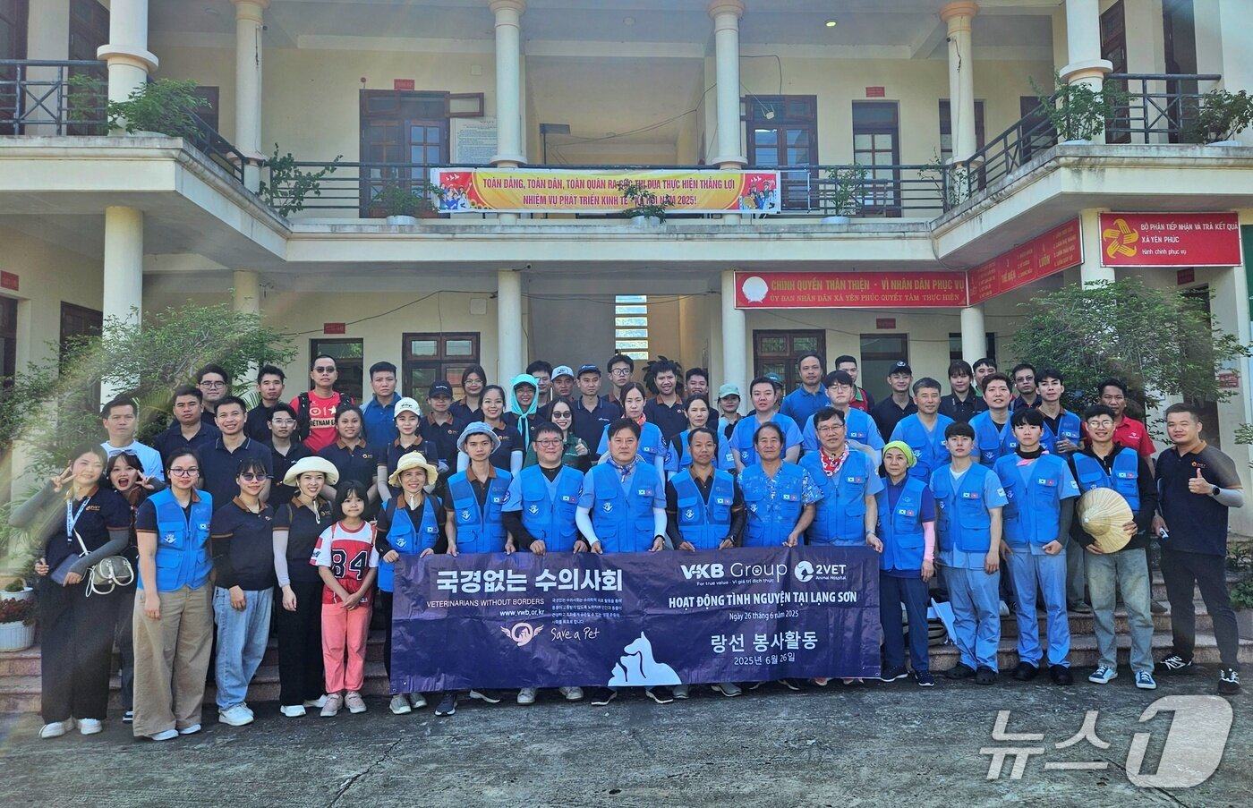 본문 이미지 - 국경없는 수의사회는 베트남에서 봉사활동을 진행했다&#40;수의사회 제공&#41;. ⓒ 뉴스1