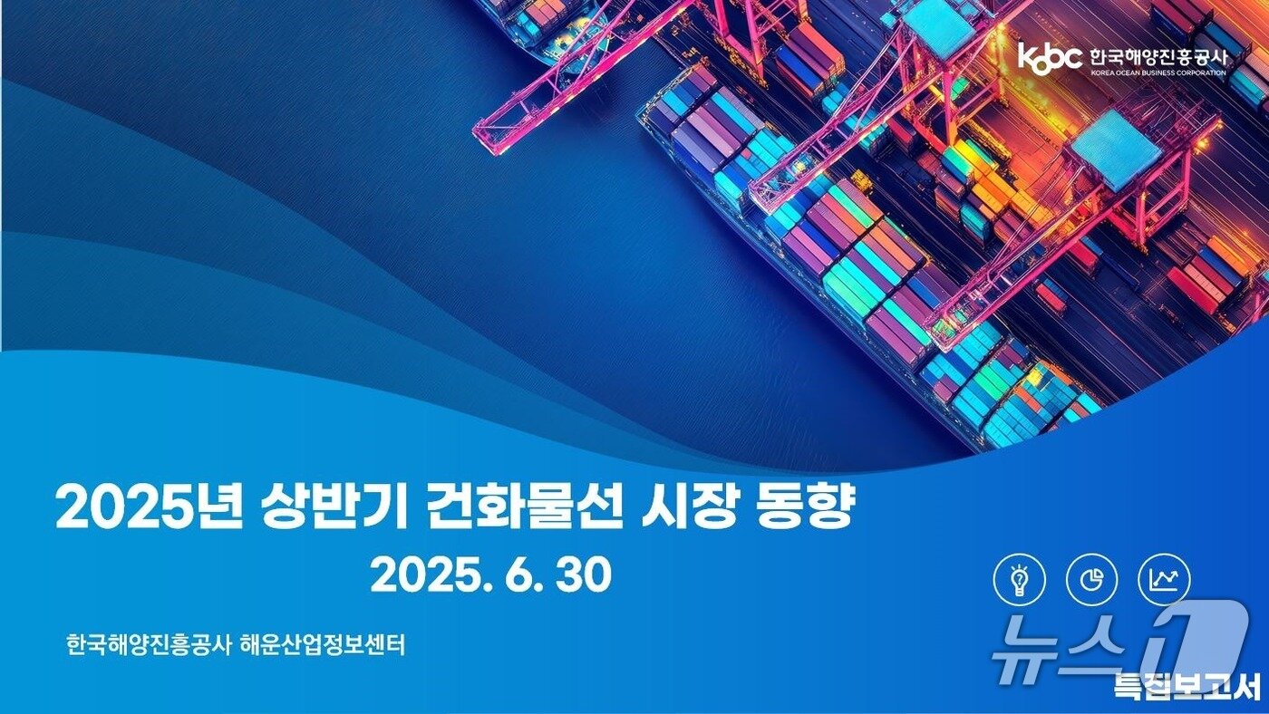 본문 이미지 - &#40;한국해양진흥공사 제공&#41;