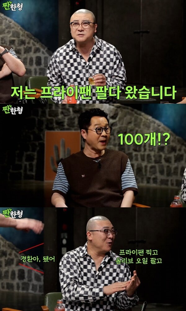 본문 이미지 - 유튜브 채널 '짠한형 신동엽' 캡처