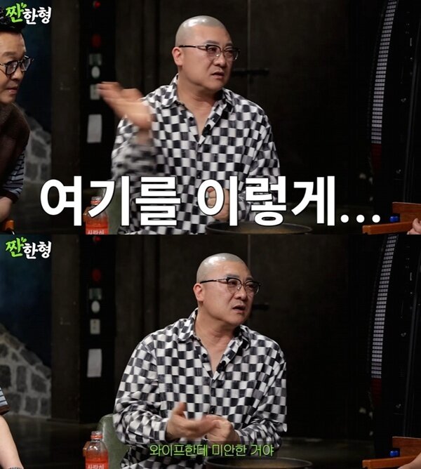 본문 이미지 - 유튜브 채널 '짠한형 신동엽' 캡처