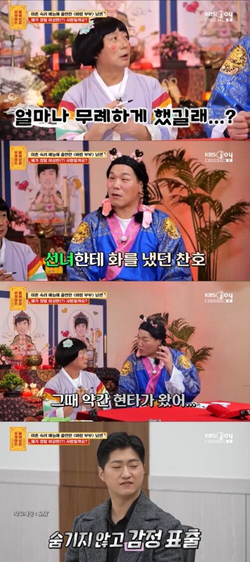 본문 이미지 - KBS Joy '무엇이든 물어보살' 캡처