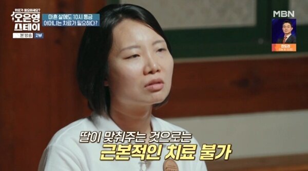 본문 이미지 - MBN '오은영 스테이' 캡처