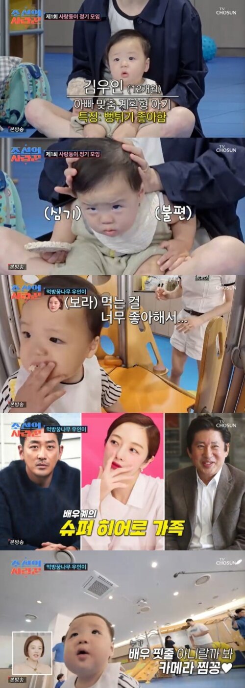 본문 이미지 - TV조선 '조선의 사랑꾼' 캡처