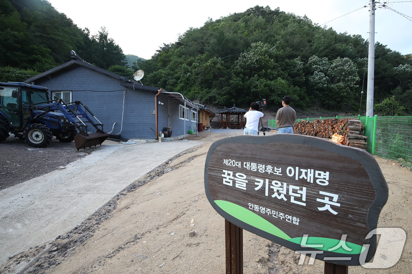 (안동=뉴스1) 공정식 기자 = 4일 이재명 더불어민주당 대통령 후보의 '당선 확실' 보도가 이어지는 가운데 이 후보가 월곡초등학교 삼계분교(당시 삼계국민학교)를 다니며 유년시절을 …